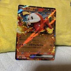 ホゲータex RR MEGA 拡張パック 30th CELEBRATION キ…のサムネイル