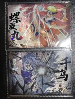 未開封】NARUTO KAYOU限定 うずまきナルト うちはサスケ - メルカリ