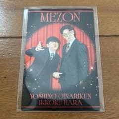 めぞん スポットライトカード よしもとコレカ 7thEdition - メルカリ