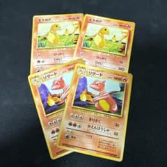 ポケモンカード 旧裏面 ヒトカゲ リザード 4枚セット - メルカリ
