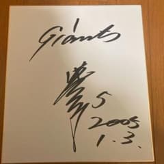直筆サイン色紙　清原和博のサムネイル