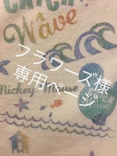フラワーズ様専用ページのサムネイル