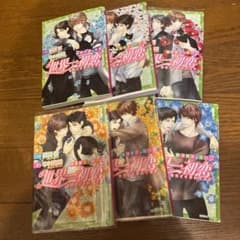 世界一初恋 横澤隆史の場合　1-6のサムネイル