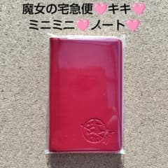 신품 마녀의 택배 키키의 미니 노트 노트 스튜디오 지브리 메모장