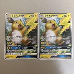 ライチュウGX SMH GXスタートデッキ 033/131 - メルカリ