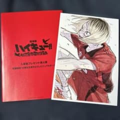 劇場版ハイキュー!! 入場者特典 第4弾 ビジュアルボードのサムネイル