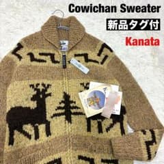 新品タグ付】KANATAカウチン ニット セーター ジップアップ size40 
