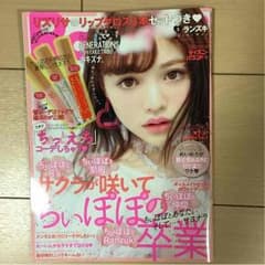 Ranzuki 5月号のサムネイル