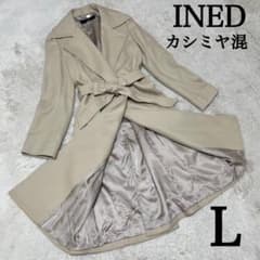 美品 イネド カシミヤ混 ロング チェスター コート ベルト 女優襟 L 11