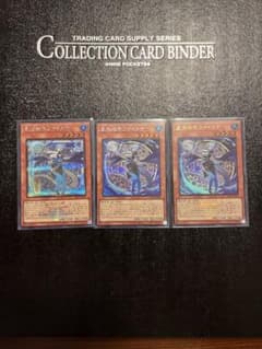 こ*く様 星辰砲手ファイメナ浮世絵SE他2枚セット 遊戯王のサムネイル