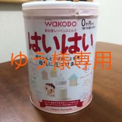 ゆう様専用 和光堂 粉ミルク はいはい 810gのサムネイル