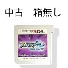 ポケットモンスター ウルトラムーン【箱無し中古品】のサムネイル