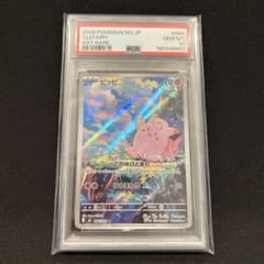 PSA10】ピッピ AR 086/080 M3 ムニキスゼロ - メルカリ