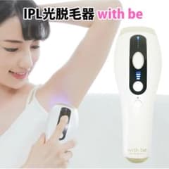 値下げ【⭐︎新品・未使用⭐︎】光脱毛器　充電式のサムネイル