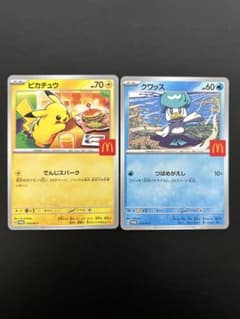 マクドナルド　ピカチュウ　プロモ　マクドナルド　限定のサムネイル