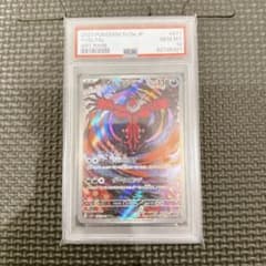 イベルタル　AR PSA10 最安値　世界22枚のサムネイル
