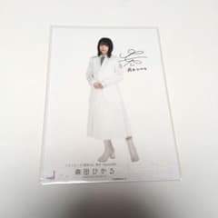 櫻坂46 森田ひかる 生写真 イオンカード 限定 制服 サイン入り - メルカリ