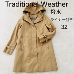 Traditional Weatherwear フード付コート 撥水 ライナー付のサムネイル