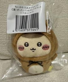 Chiikawa Tanuki Lottery Prize C: Definitely a Tanuki Mascot - Kurimanju