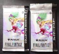 mtg 超稀少 ファイナルファンタジー コレクターブースター 2個 英語
