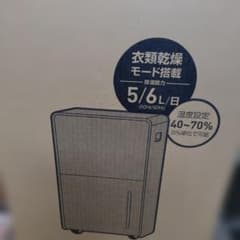 山善 衣類乾燥除湿機水タンク4．5L YDC－H60(LGR) 2024年製 - メルカリ