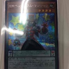 EMペンデュラム・マジシャン シークレットのサムネイル