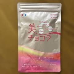 エーザイ 美チョコラ 90粒 - メルカリ