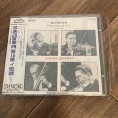 新品未開封 廃盤 CD-BOX バルヒェット四重奏団の芸術〈17枚組〉 バルヒェット四重奏団 ベートーヴェン 弦楽四重奏曲第15番 CD - メルカリ