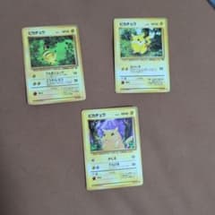 ミ*ダ様 ポケモンカード ピカチュウ 旧裏面 3枚セットのサムネイル