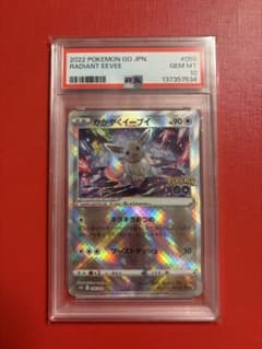 【PSA10】かがやくイーブイ K Pokémon GO 055/071 かがやくイーブイ K Pokémon GO 055/071 PSA10 - メルカリ