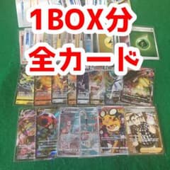 【ポケカ】VMAXクライマックス　1box分開封カードのサムネイル
