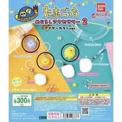 【未開封】たまごっち めじるしアクセサリー２ アナザーカラーver.のサムネイル