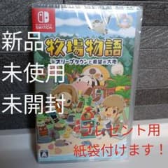 牧場物語のサムネイル