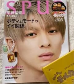 シュプール　SPUR 2021 September 2021年9月号のサムネイル