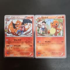 ポケモンカード　ヒトカゲ・リザードン C CP3 ポケキュンコレクション ポケモンカード ヒトカゲ・リザードン C CP3 ポケキュンコレクション