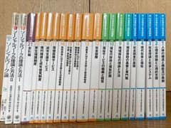 ☆社会福祉士養成講座 テキストセット☆のサムネイル