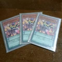 遊戯王 ドクロバットジョーカー ×３のサムネイル