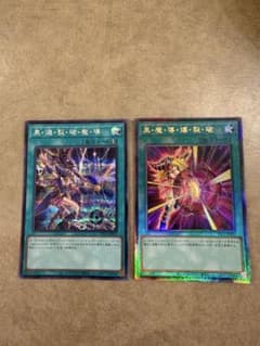 遊戯王 黒・爆・裂・破・魔・導 黒・魔・導・爆・裂・破のサムネイル