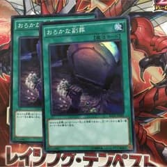 おろかな副葬 スー2枚のサムネイル