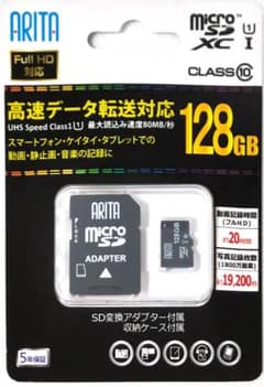 ARITA microSDXC 128GB SD変換アダプター付のサムネイル