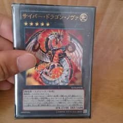 サイバードラゴン・ノヴァのサムネイル