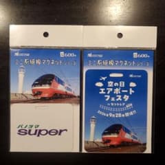 未開封 名鉄 系統板マグネット 空の日エアポートフェスタ開催記念 2枚