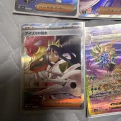 ポケモンカード アイリスの側謀 他セットのサムネイル
