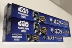 【未開封】ポスター 5個セット　ハッピーくじ　マンダロリアン＆グローグー　H賞のサムネイル