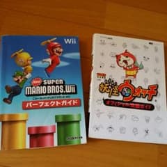 攻略本セットのサムネイル