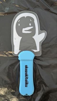 中古 岡崎体育 てっくんペンライト 稼働OKのサムネイル