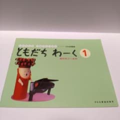 (保育)ともだちわーくのサムネイル