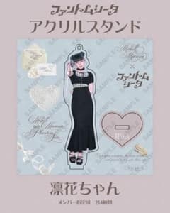 ファントムシータ ミシェルマカロン アクリルスタンド アクスタ 凛花