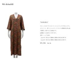 Ma deshabille エムエーデザビエ 柿渋花柄ワンピース Ma deshabille エムエーデザビエ 柿渋花柄ワンピース - メルカリ