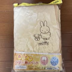 あったかベビー敷きパッド　ミッフィーのサムネイル